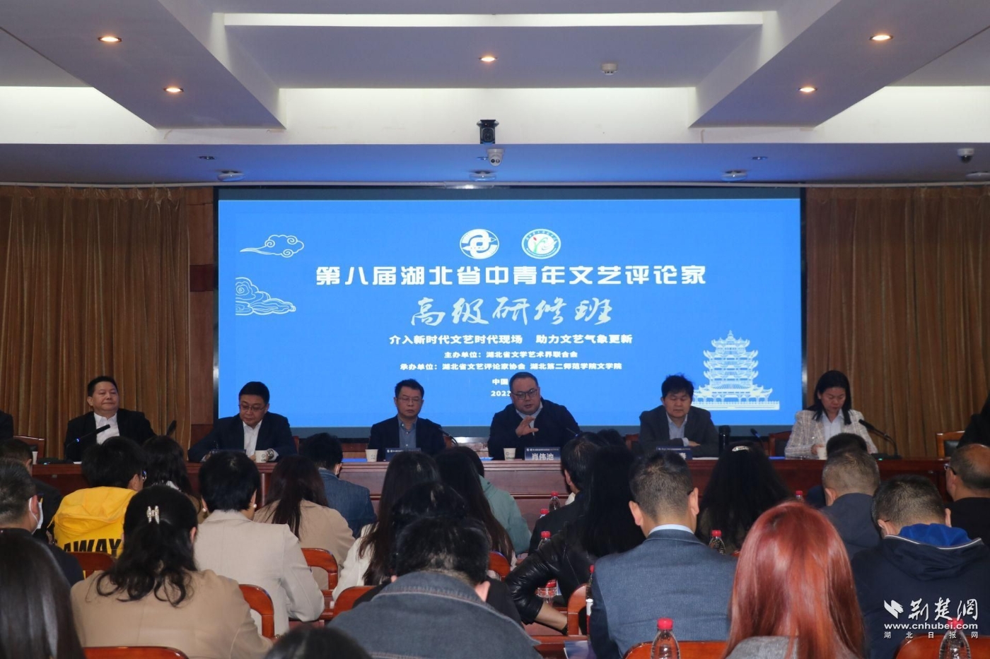 第八屆湖北省中青年文藝評論家高級研修班 第八屆湖北省中青年文藝評論家高級研修班